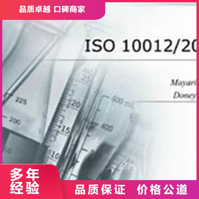 ISO10012认证知识产权认证/GB29490价格美丽诚信放心