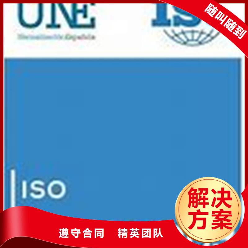 ISO10012认证,GJB9001C认证全市24小时服务价格美丽