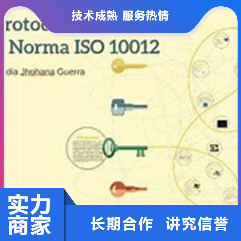 ISO10012认证知识产权认证/GB29490有实力同城货源