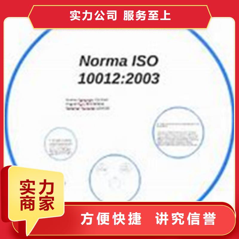 ISO10012认证FSC认证诚实守信专业承接