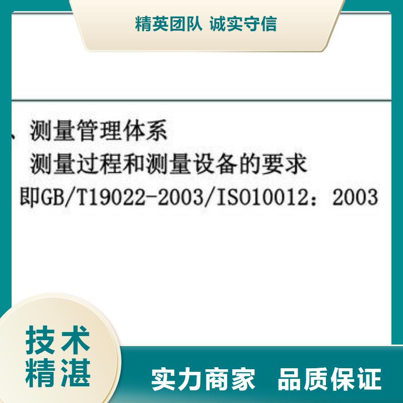 ISO10012认证【ISO13485认证】随叫随到技术成熟