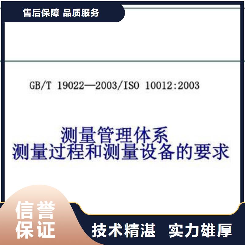 ISO10012认证ISO13485认证一站式服务公司