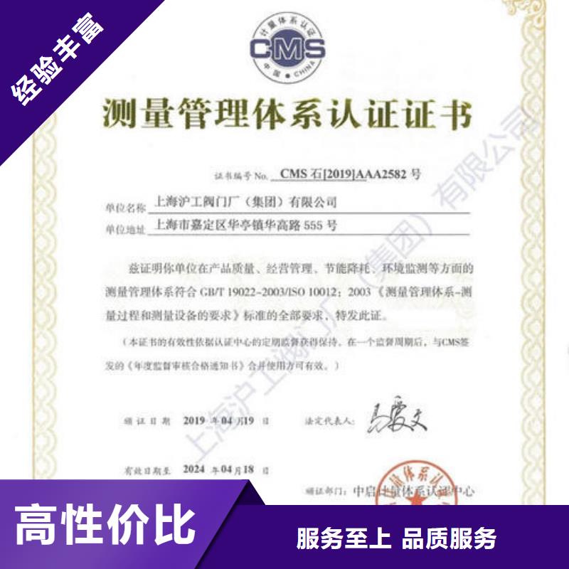 ISO10012认证AS9100认证诚实守信2024专业的团队