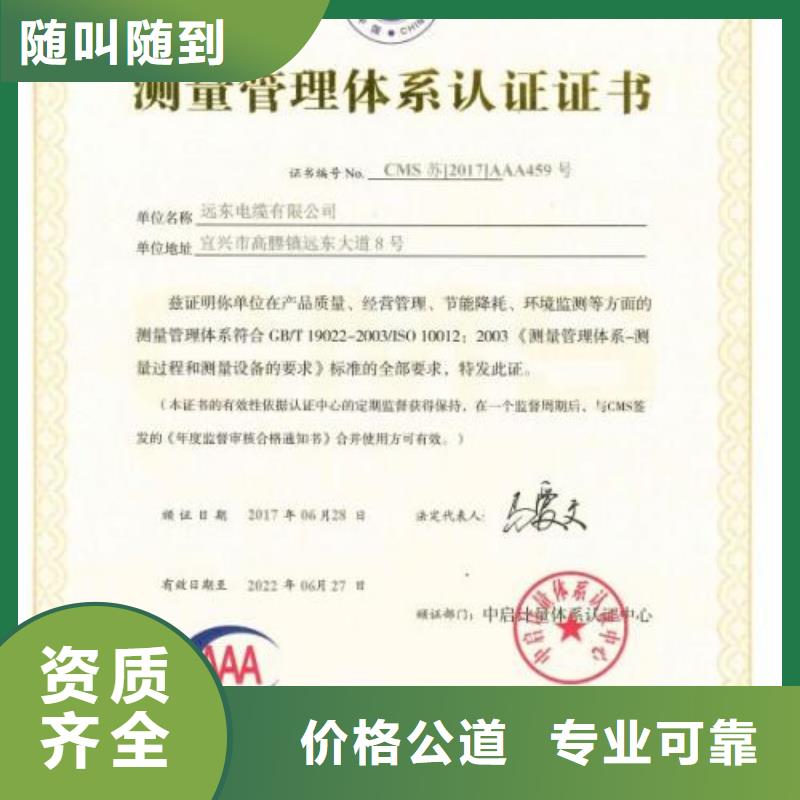 ISO10012认证,ISO13485认证随叫随到遵守合同