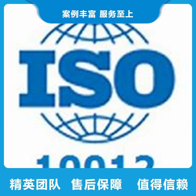 【ISO10012认证-ISO9001\ISO9000\ISO14001认证案例丰富】当地生产厂家