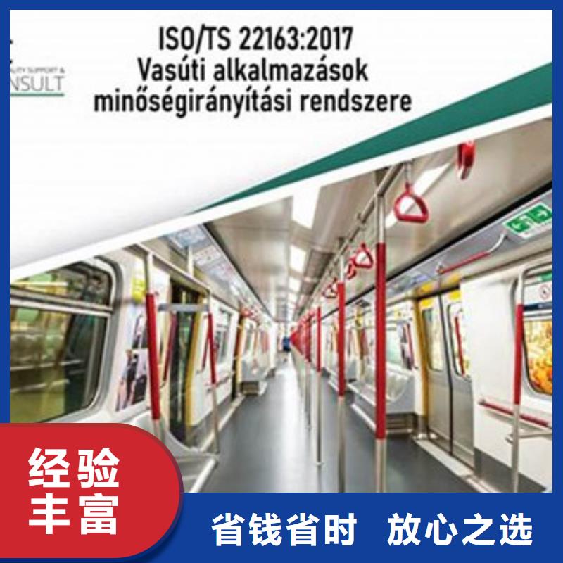 【ISO\TS22163认证】-ISO13485认证信誉保证高效