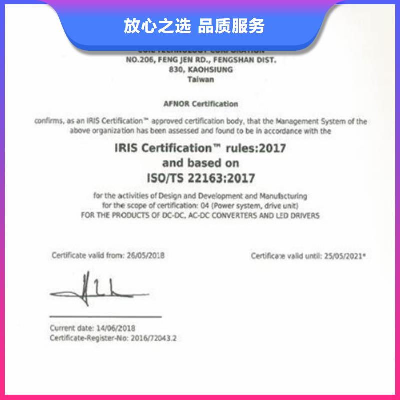 【ISO\TS22163认证】ISO13485认证技术可靠实力强有保证