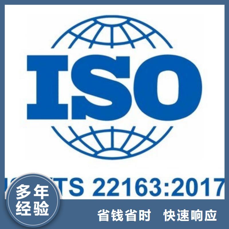 ISO\TS22163认证AS9100认证值得信赖公司