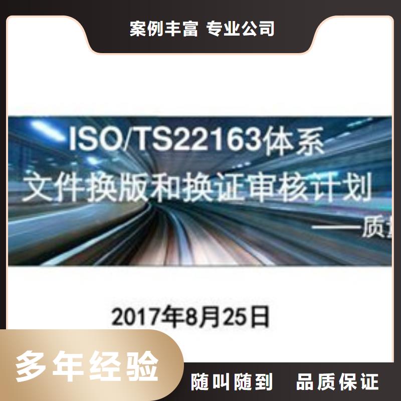 ISO\TS22163认证AS9100认证诚实守信随叫随到