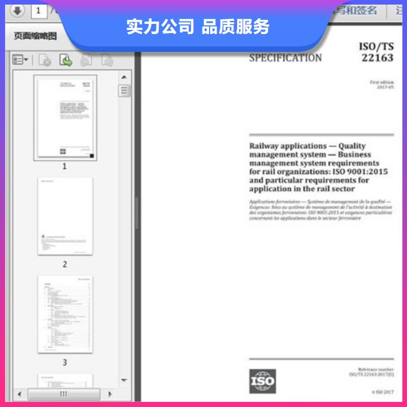 ISO\TS22163认证,ISO13485认证专业可靠附近厂家