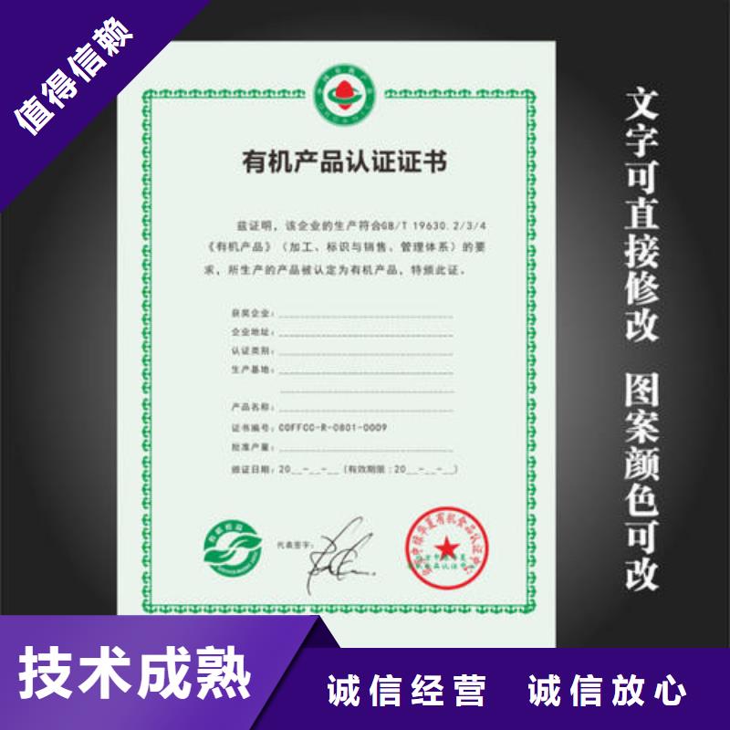 有机认证ISO9001\ISO9000\ISO14001认证专业公司实力公司