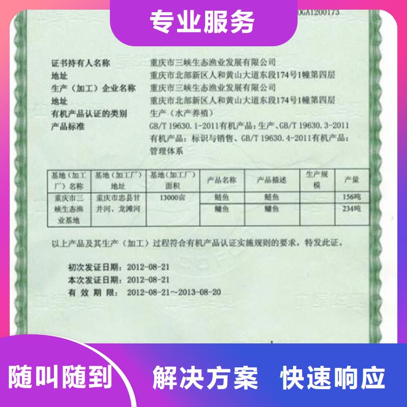 有机认证_知识产权认证/GB29490技术好高效