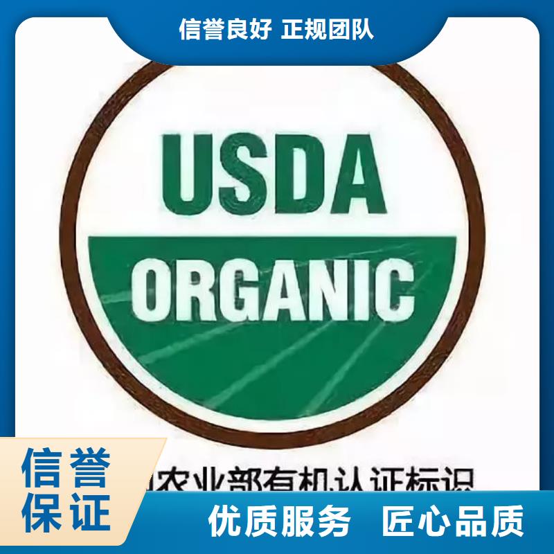 【有机认证】,ISO9001\ISO9000\ISO14001认证高性价比欢迎合作