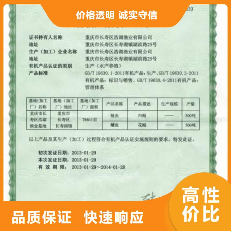 有机认证AS9100认证一站搞定同城供应商