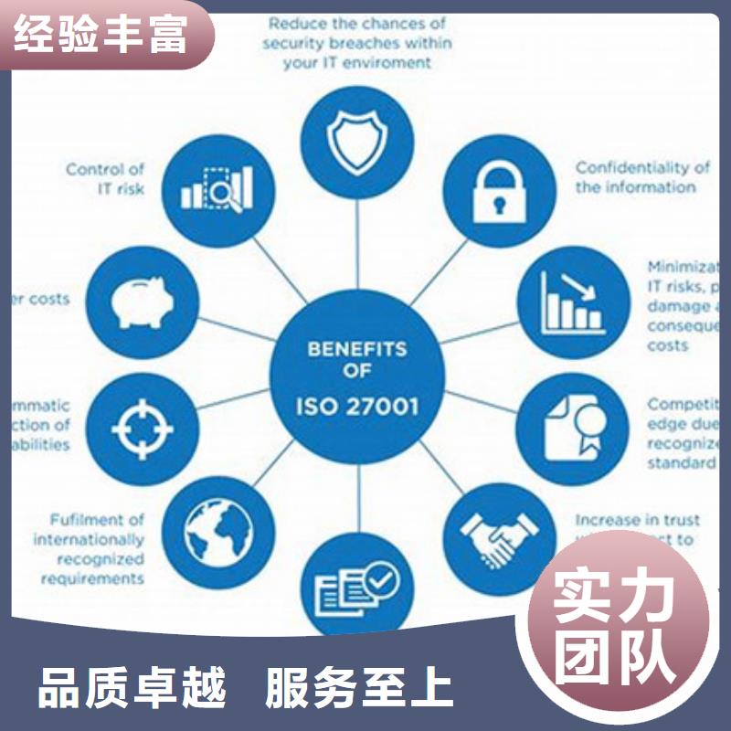 iso27001认证【IATF16949认证】诚信技术好