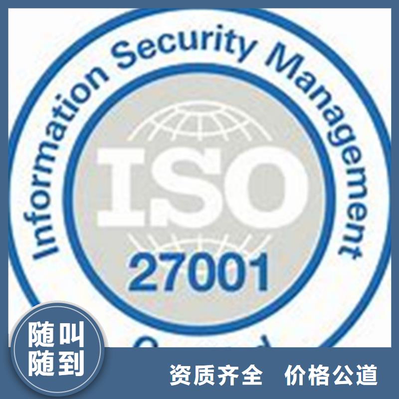 iso27001认证ISO14000\ESD防静电认证优质服务服务热情