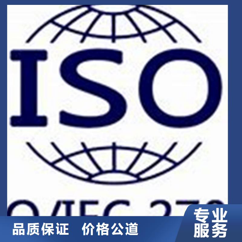 iso27001认证GJB9001C认证行业口碑好同城制造商