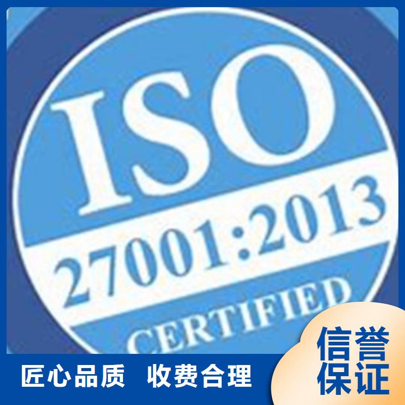 iso27001认证-FSC认证专业公司技术可靠