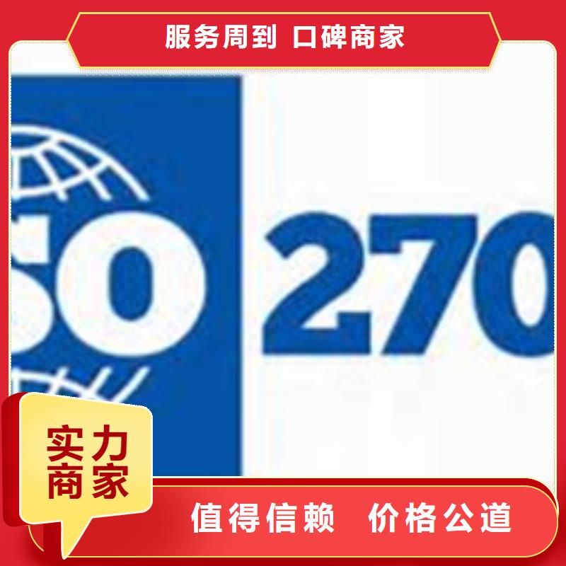 iso27001认证-ISO13485认证多年行业经验专业品质