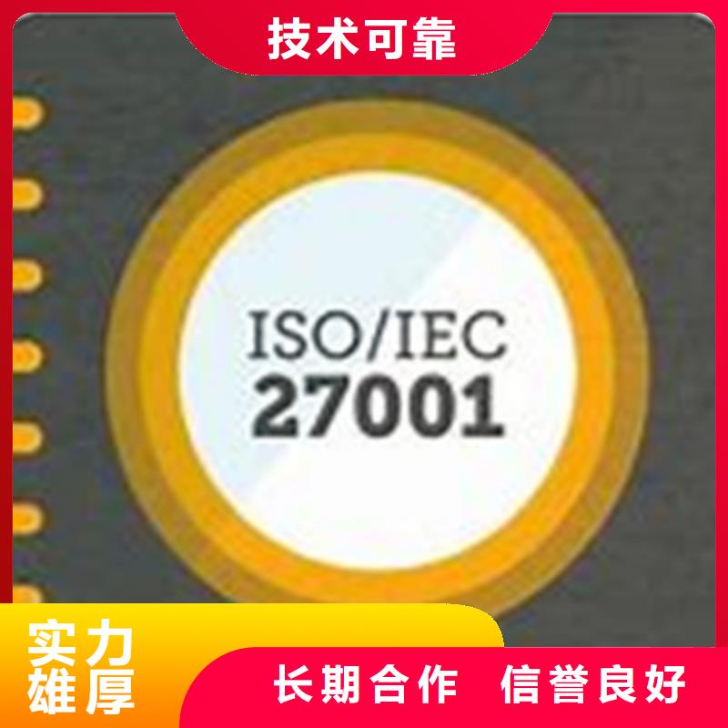 iso27001认证_AS9100认证诚信解决方案