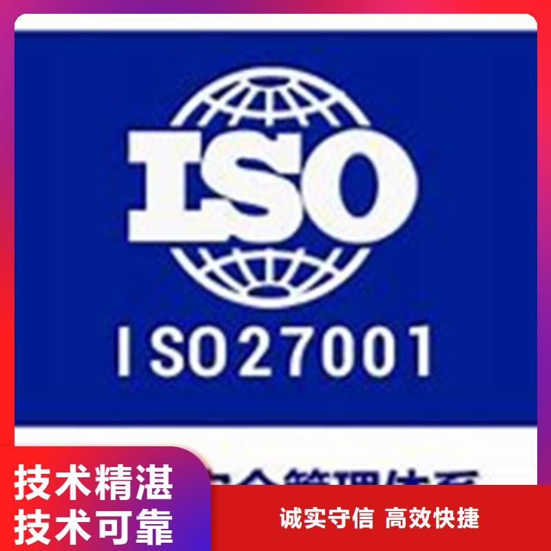 iso27001认证ISO14000\ESD防静电认证价格公道当地品牌