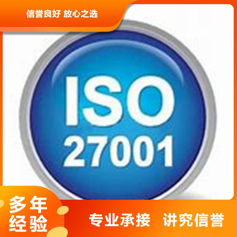 iso27001认证AS9100认证高效品质保证