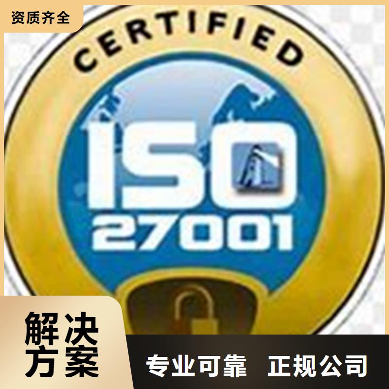 iso27001认证FSC认证品质保证承接