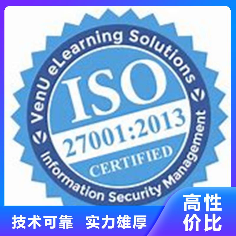 【iso27001认证】ISO13485认证一站式服务本地公司