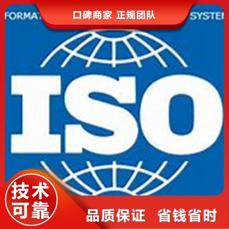 iso27001认证ISO10012认证实力强有保证快速