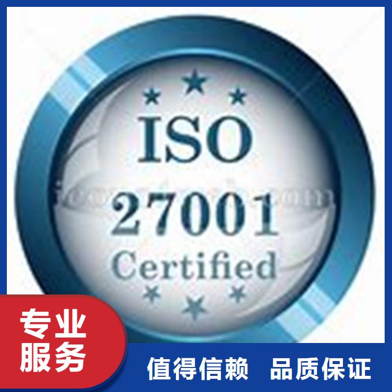 iso27001认证_ISO13485认证专业可靠精英团队