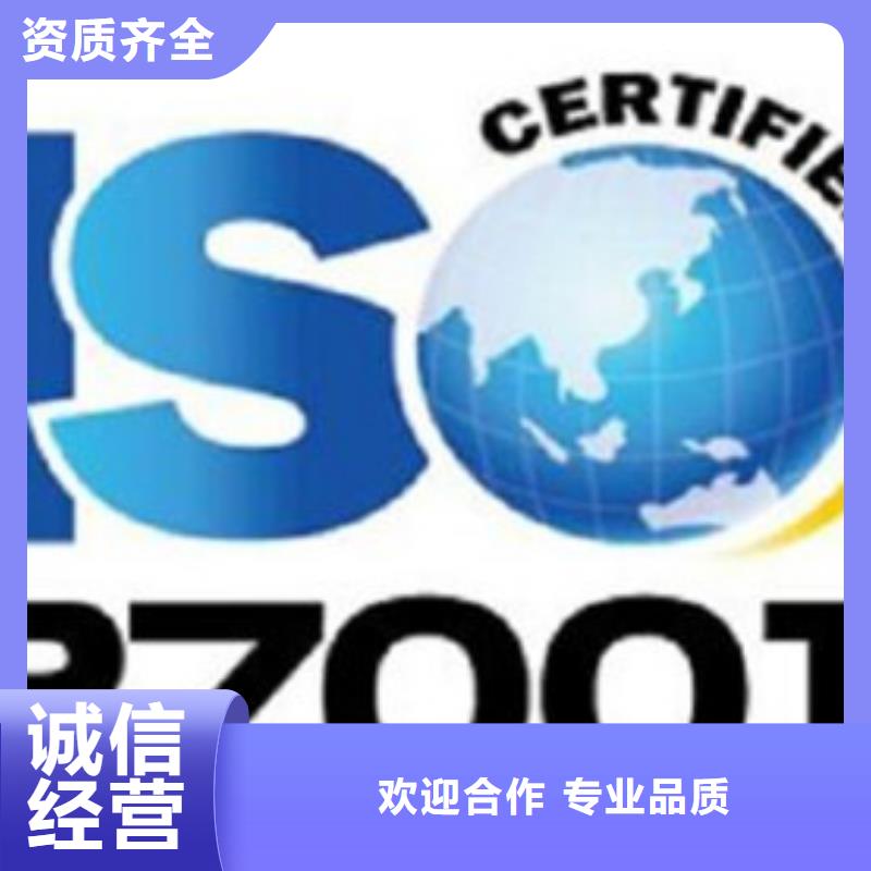 iso27001认证【FSC认证】高品质[本地]厂家