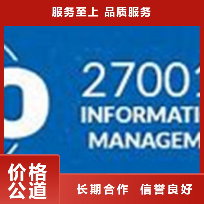 iso27001认证【ISO13485认证】快速同城公司