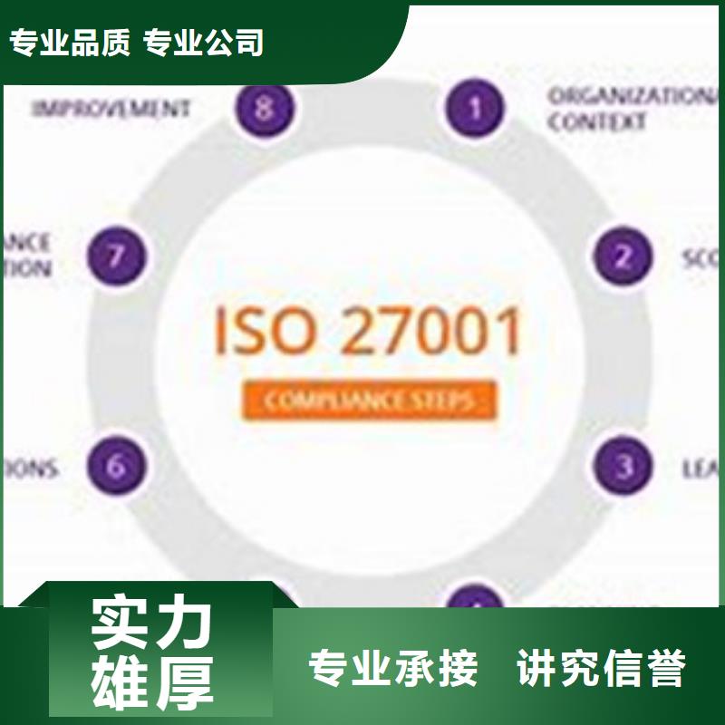 iso27001认证AS9100认证正规当地厂家