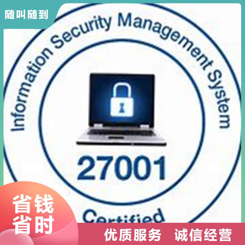 iso27001认证GJB9001C认证放心品质好