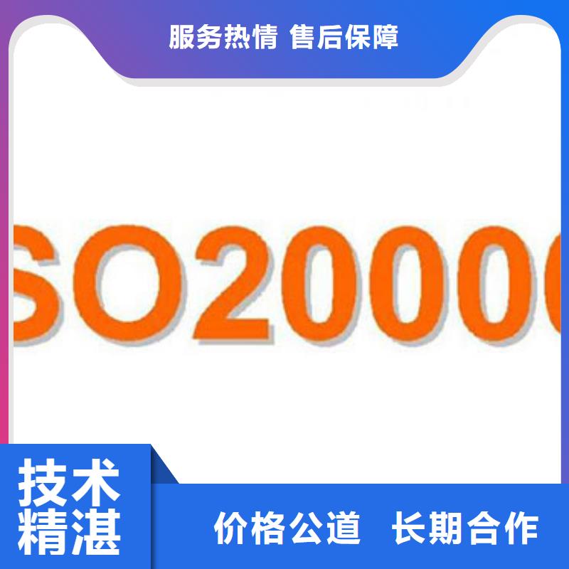 iso20000认证【ISO13485认证】案例丰富24小时为您服务