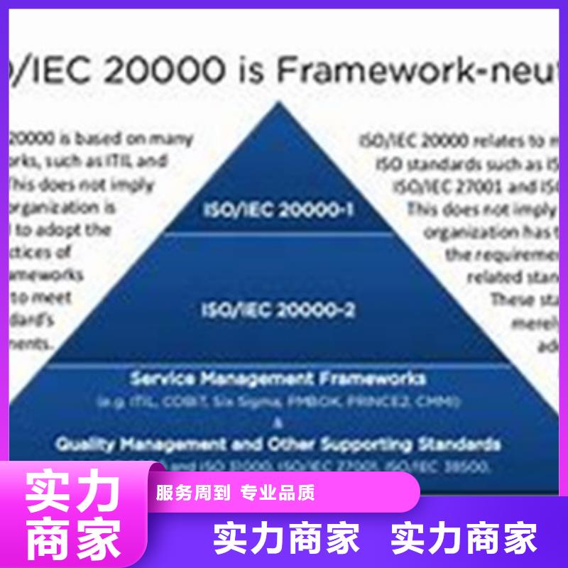 iso20000认证ISO14000\ESD防静电认证解决方案匠心品质