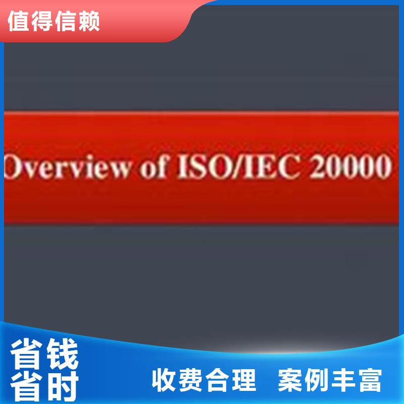 iso20000认证ISO14000\ESD防静电认证品质好匠心品质