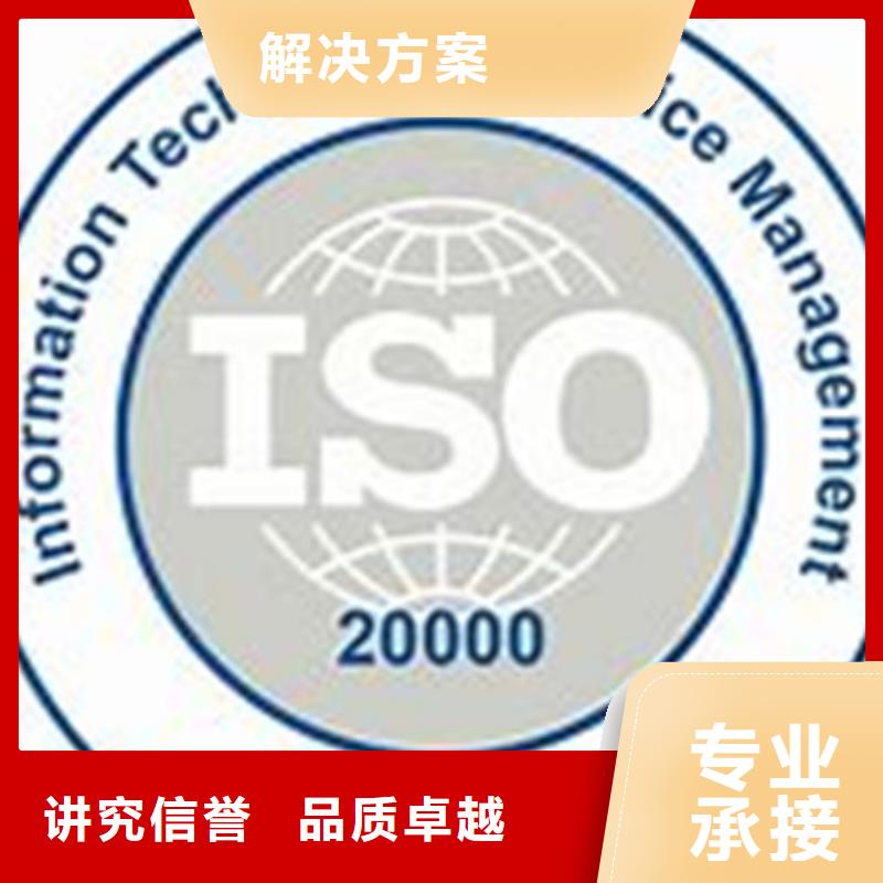 iso20000认证ISO14000\ESD防静电认证高效快捷24小时为您服务