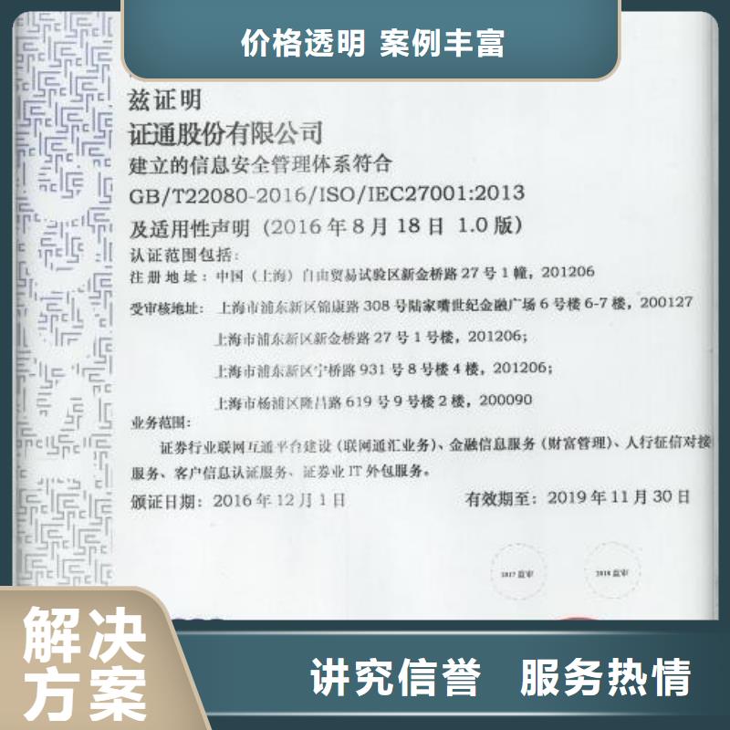 iso20000认证_ISO14000\ESD防静电认证专业承接正规公司