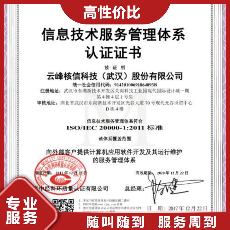 iso20000认证_GJB9001C认证放心解决方案