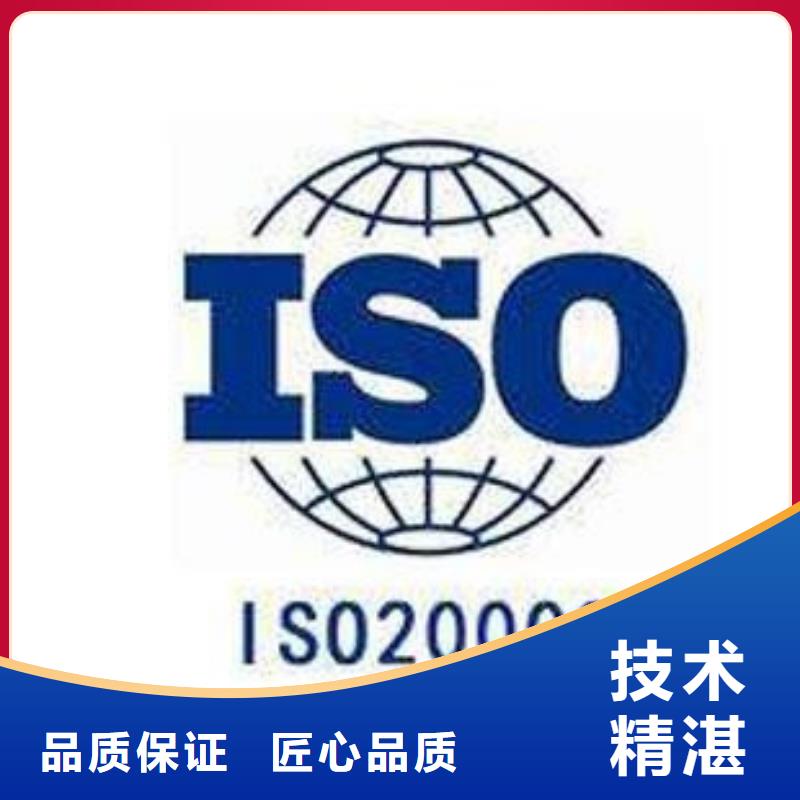 【iso20000认证知识产权认证/GB29490有实力】免费咨询