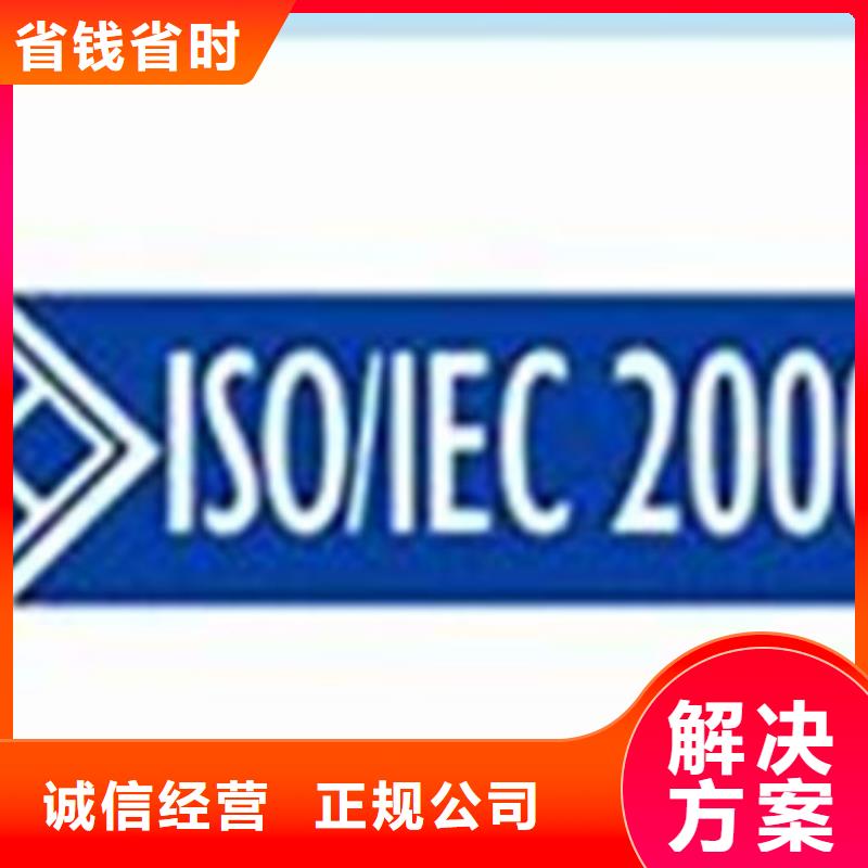 iso20000认证ISO13485认证专业优质服务