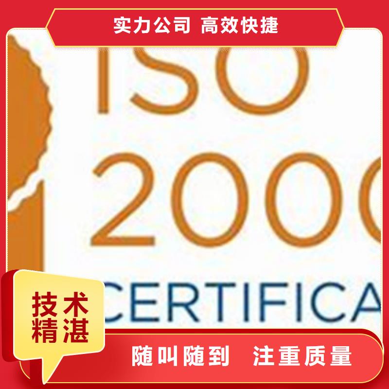 【iso20000认证FSC认证技术比较好】收费合理