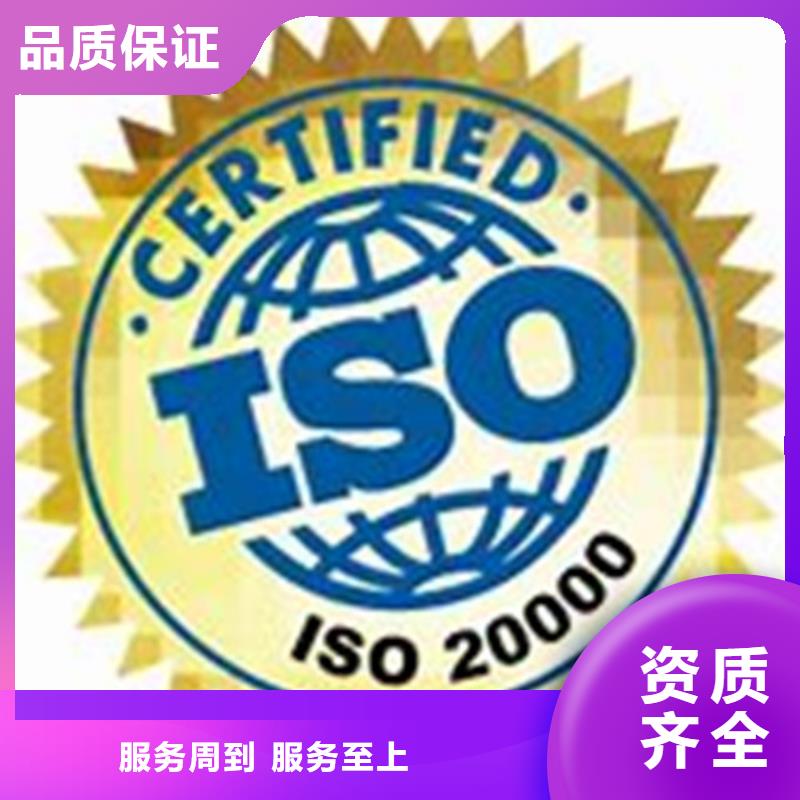 【iso20000认证】FSC认证讲究信誉2024专业的团队