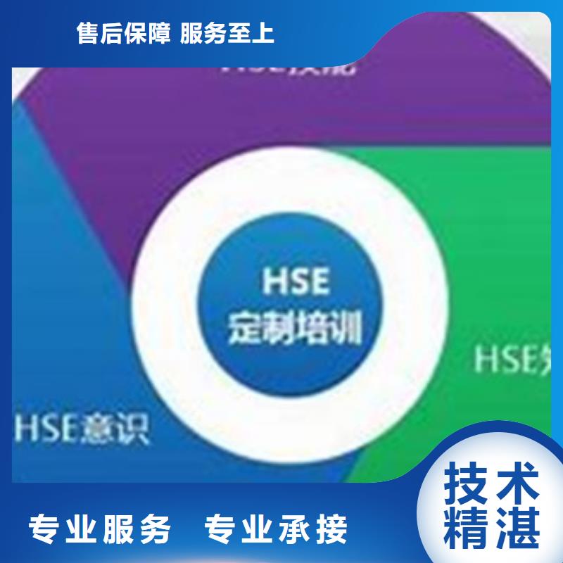 HSE认证-【GJB9001C认证】知名公司解决方案