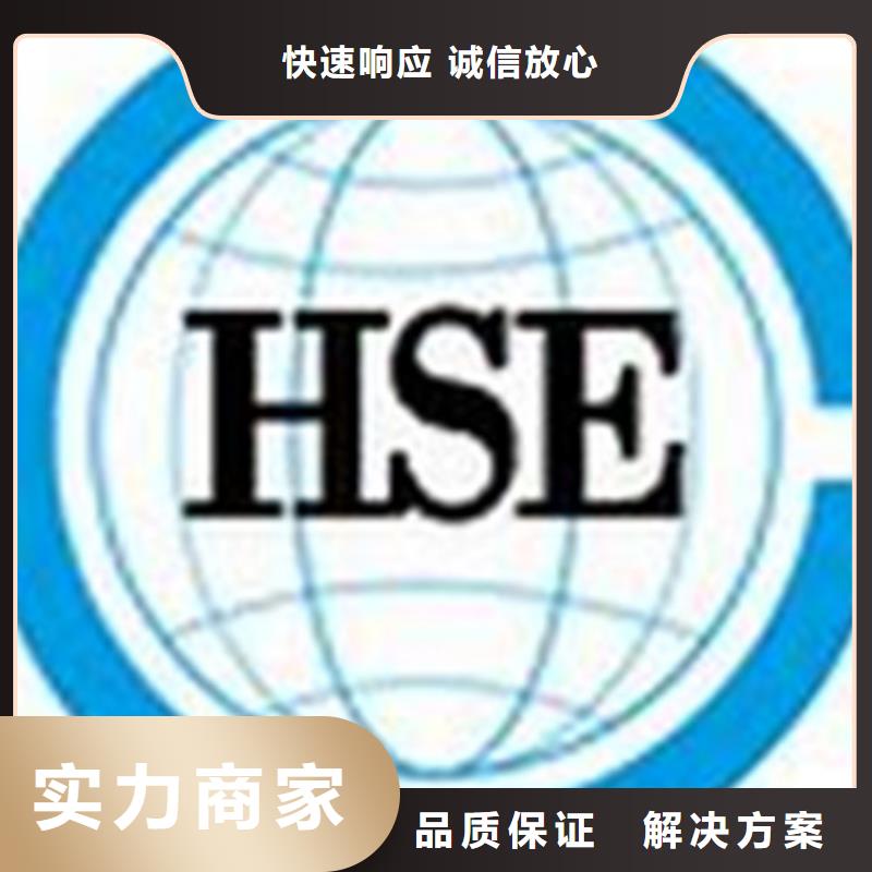 【HSE认证】ISO14000\ESD防静电认证行业口碑好专业可靠