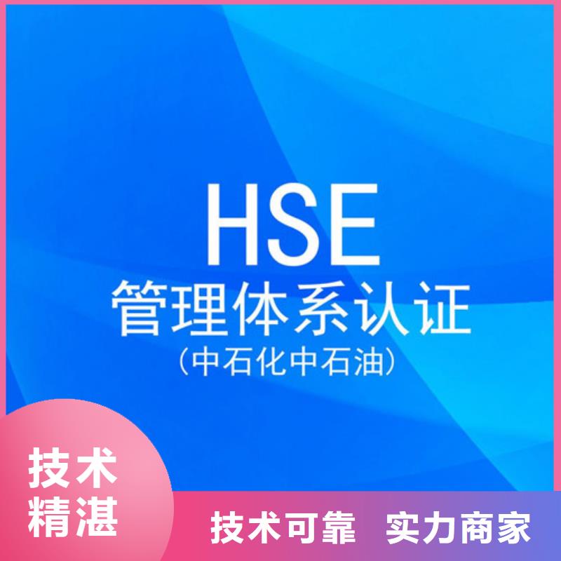 HSE认证AS9100认证多年行业经验技术好