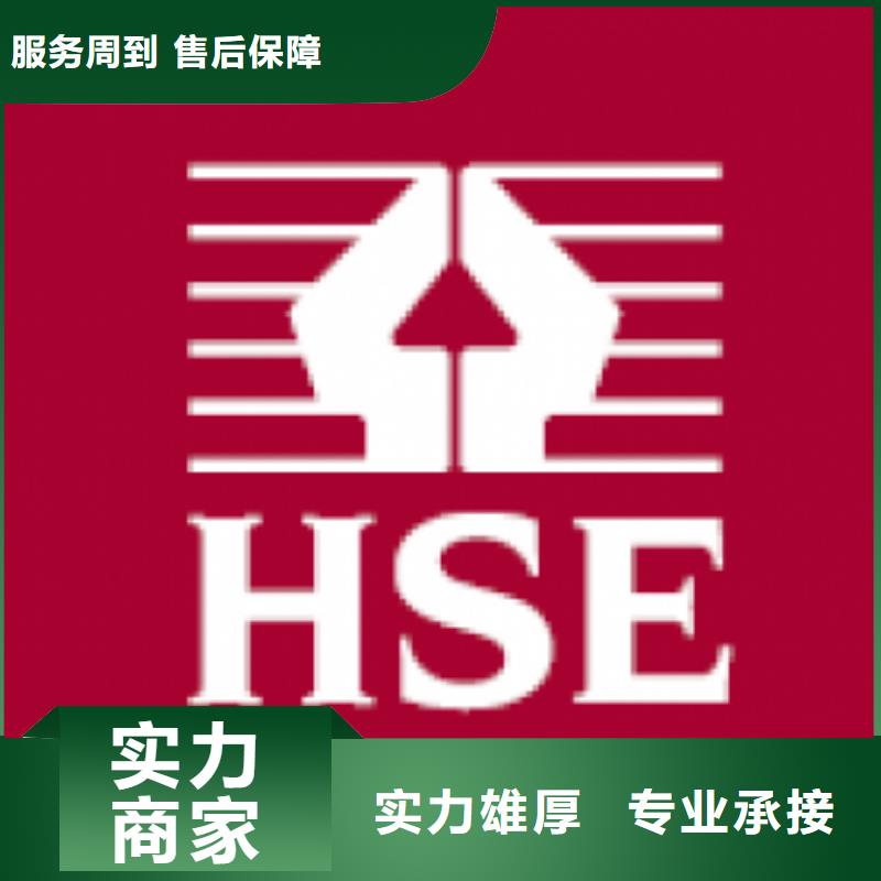 HSE认证_IATF16949认证多家服务案例解决方案