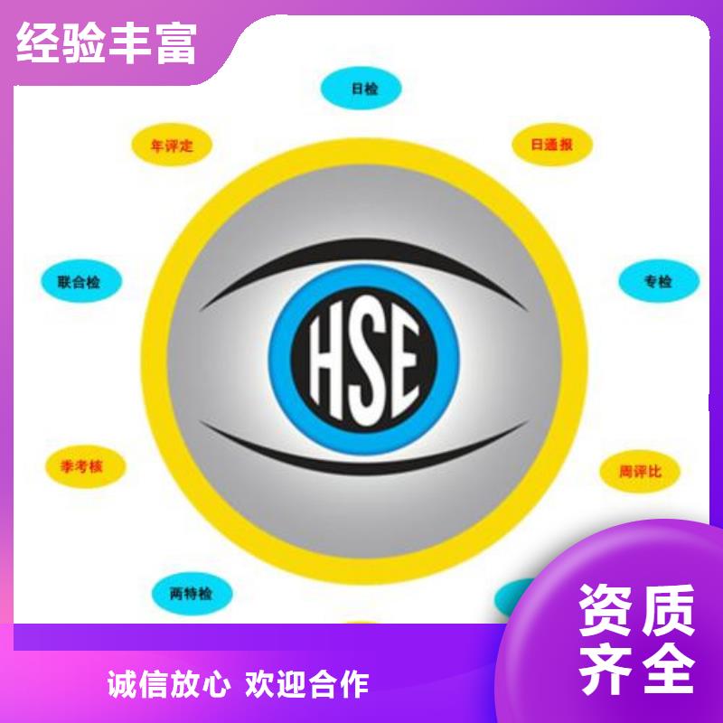 HSE认证ISO13485认证承接遵守合同