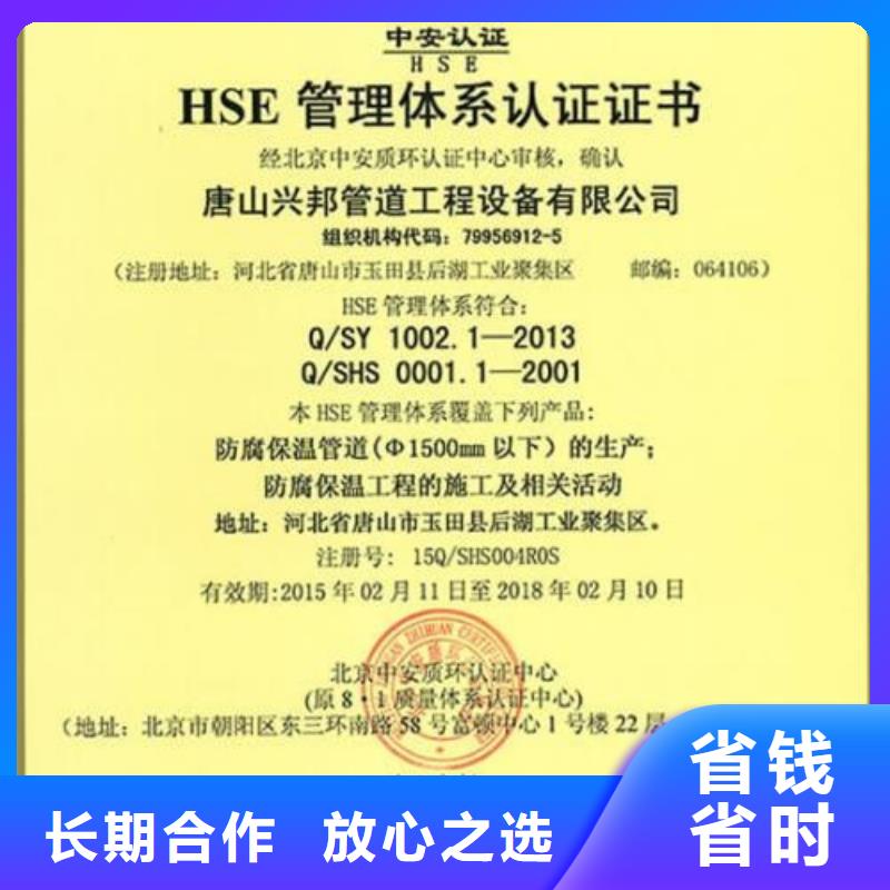 HSE认证ISO13485认证一站搞定服务热情